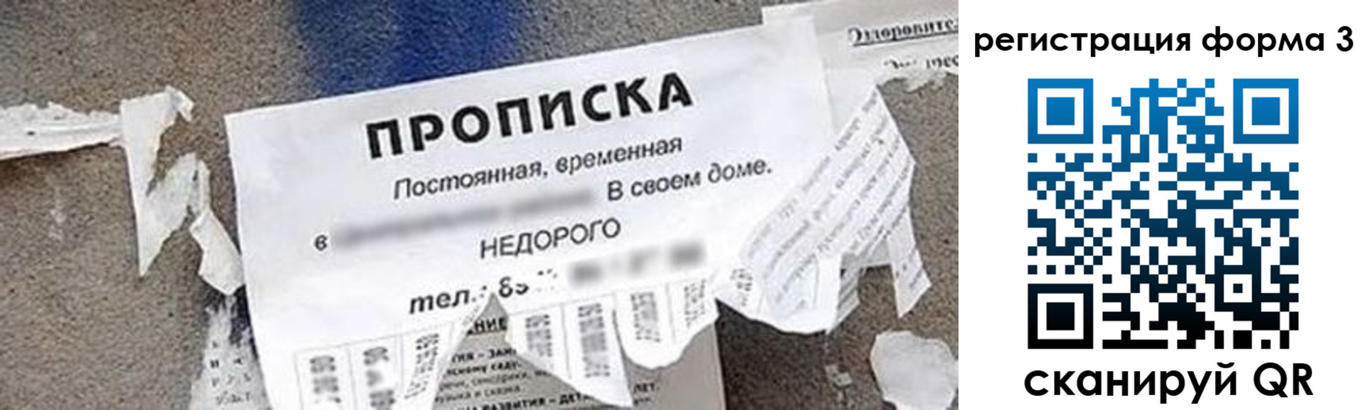прописка 2025 в Кушве