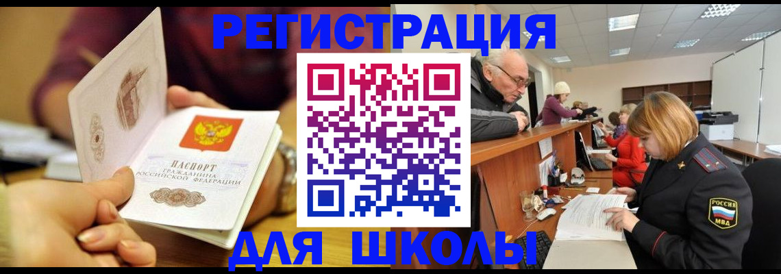временная прописка в Кушве