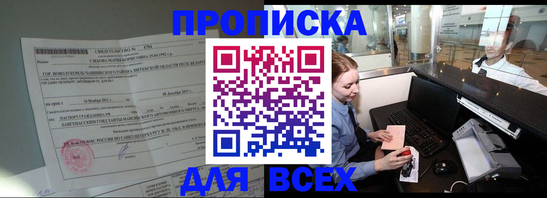 временная регистрация поиск в Кушве