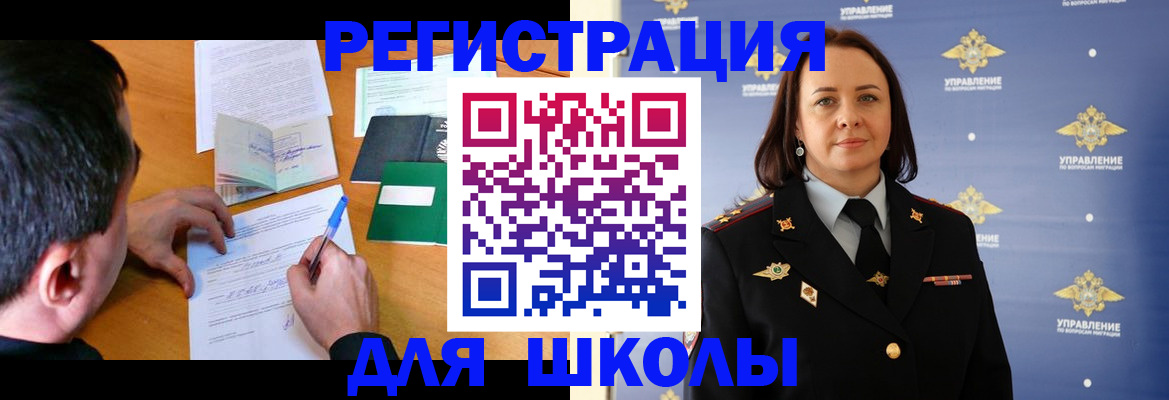 временная регистрация купить в Кушве