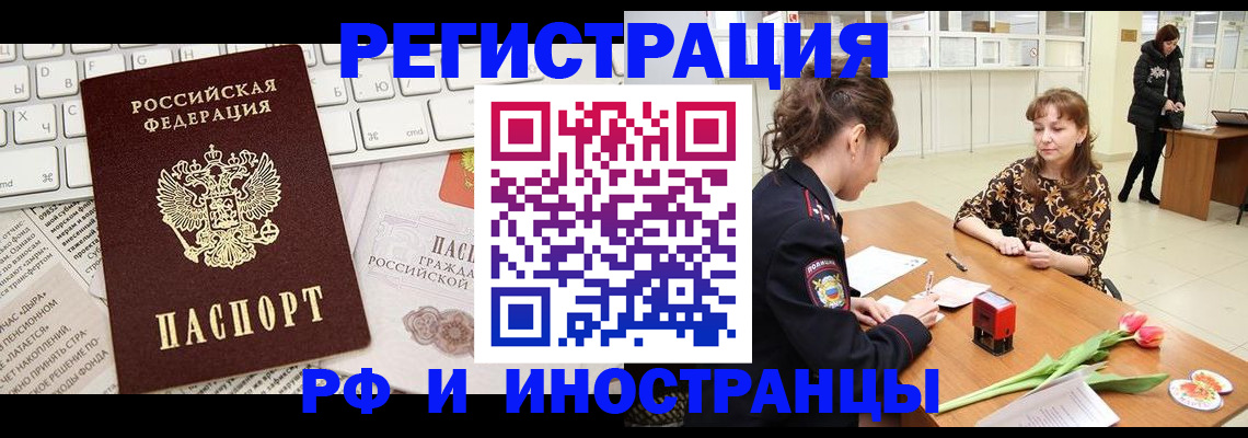прописка в Кушве