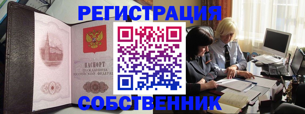 прописка паспорт в Кушве